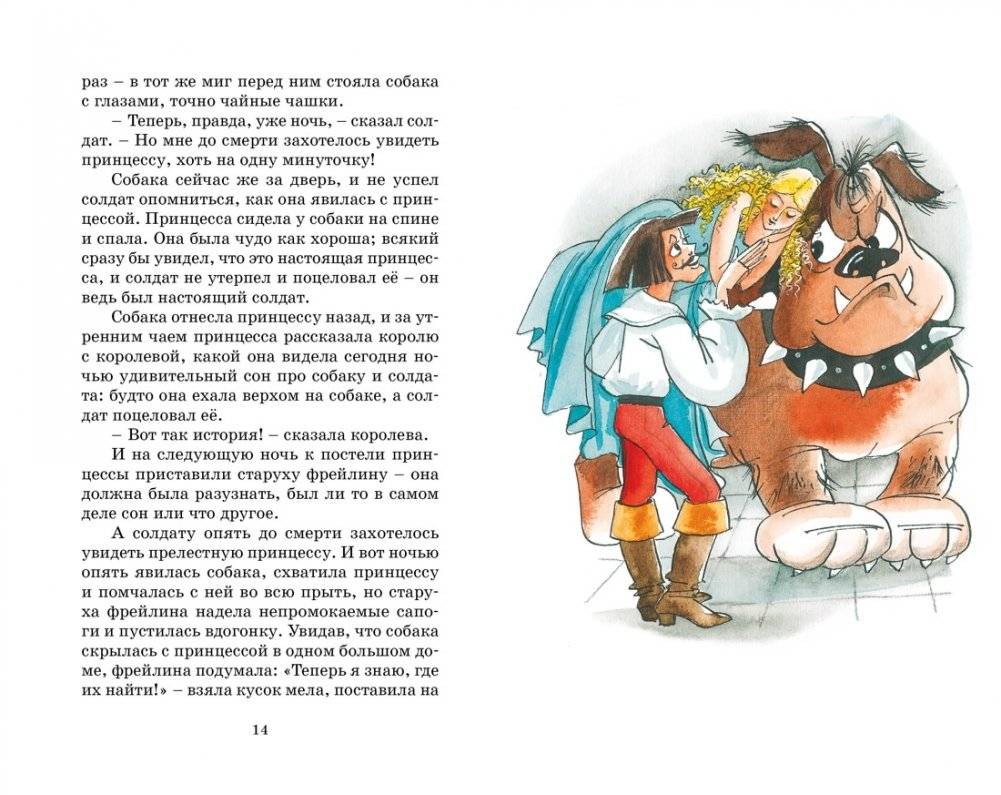 Огниво и другие сказки фото книги 4