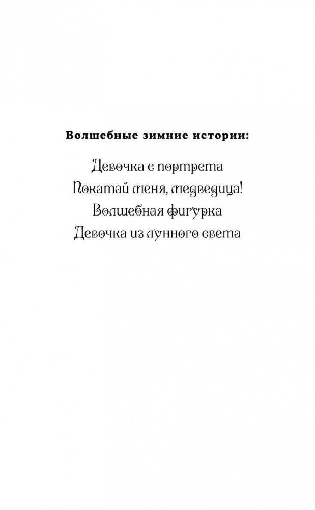 Щенок Кнопочка, или Умная малышка фото книги 2