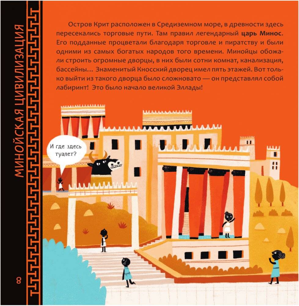 Древние греки фото книги 9