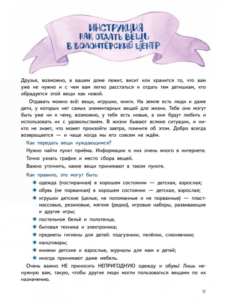 Приключения Единорожка Эко. Экологические сказки фото книги 2