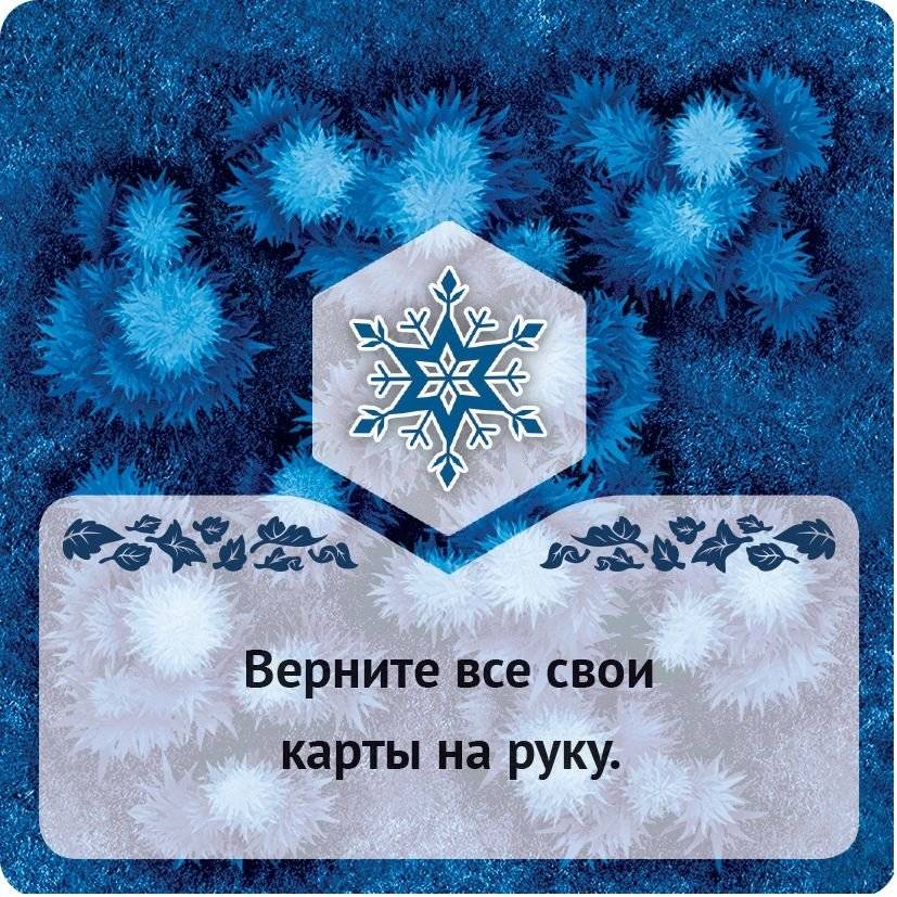 Настольная игра "Холодное сердце 2. Волшебное приключение" фото книги 5