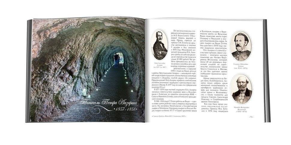 Пятигорский Провал фото книги 2