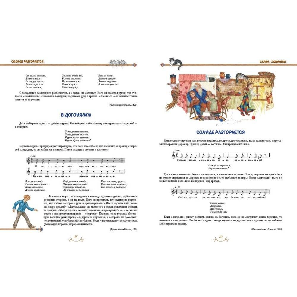 Казаки-разбойники и палочка-выручалочка фото книги 5