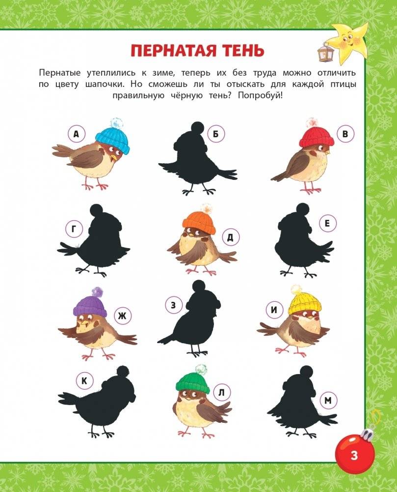 Самая зимняя книга игр фото книги 4