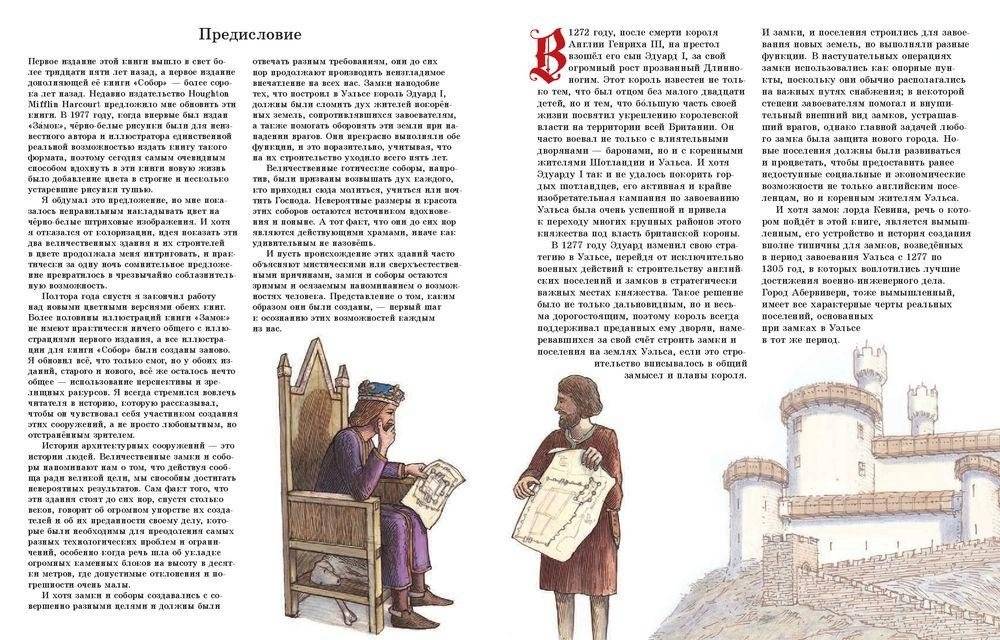 Замок фото книги 2