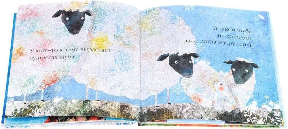 Бррр… Зимняя книжка фото книги 3