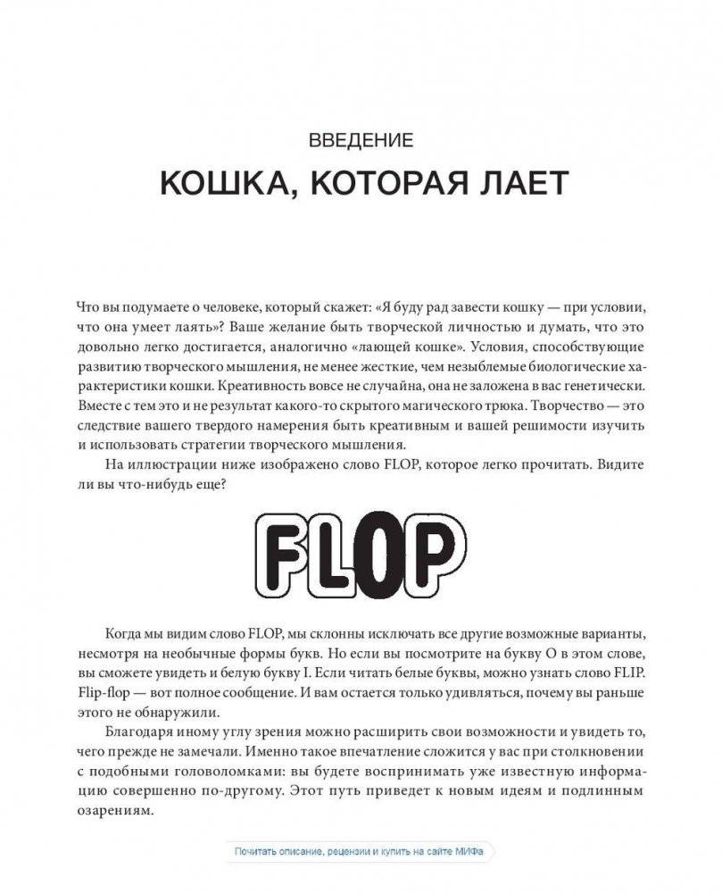 Рисовый штурм и еще 21 способ мыслить нестандартно фото книги 9