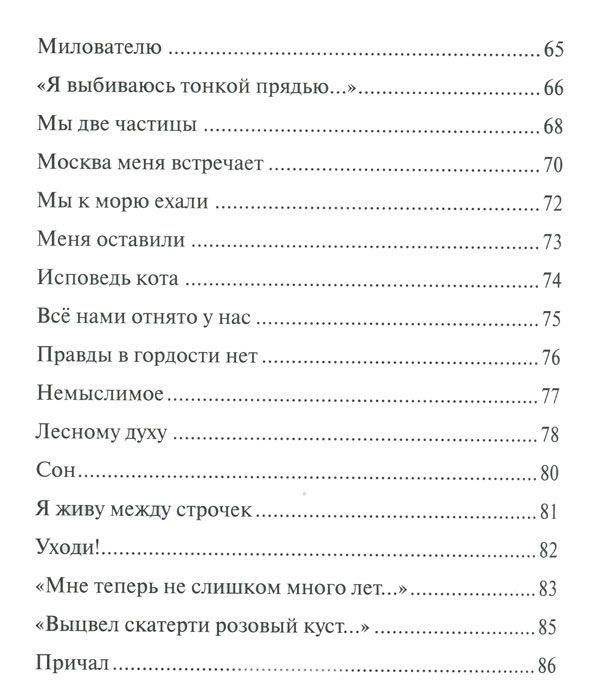 Был взгляд фото книги 5