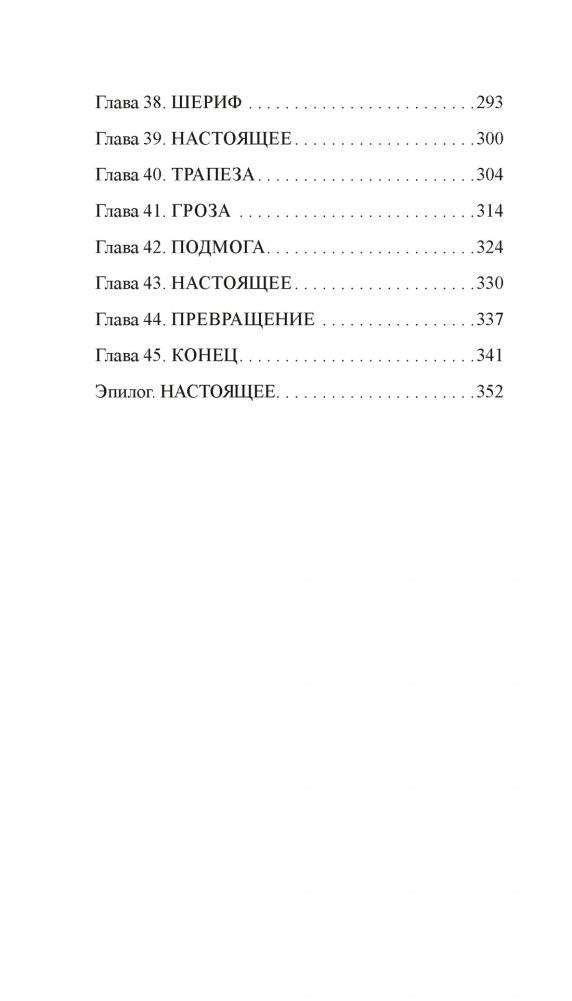 Эпидемия D фото книги 4