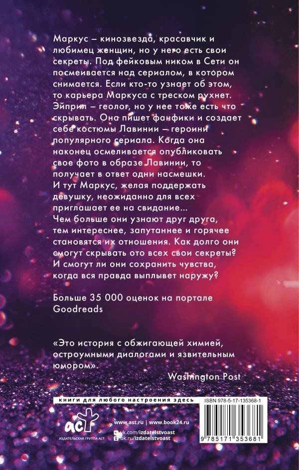 Осторожно, спойлеры! фото книги 2