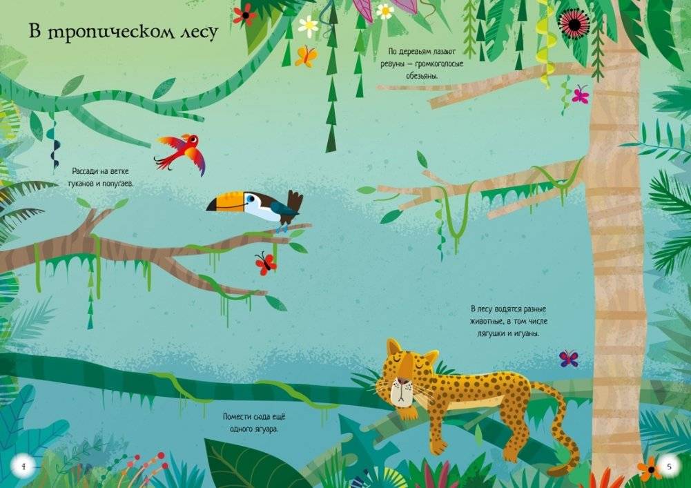 Животные. Мини супернаклейки фото книги 3