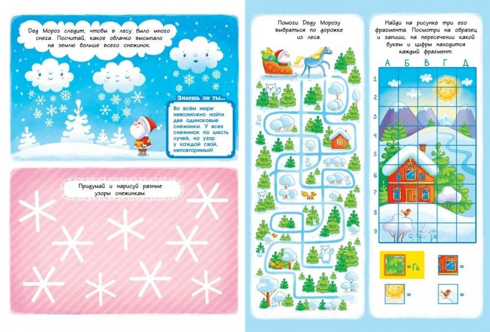 Дед Мороз и Новый год фото книги 2