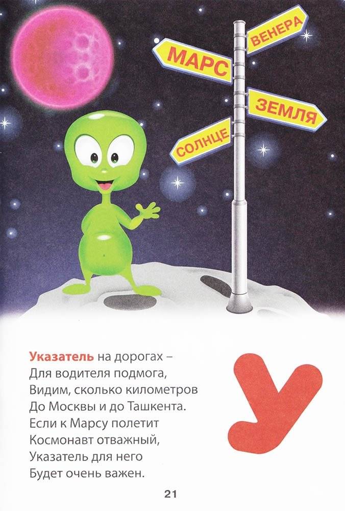 Азбука в стихах фото книги 4