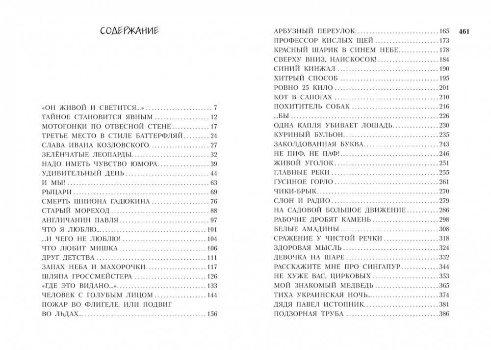 Всё о Дениске и его секретах фото книги 8