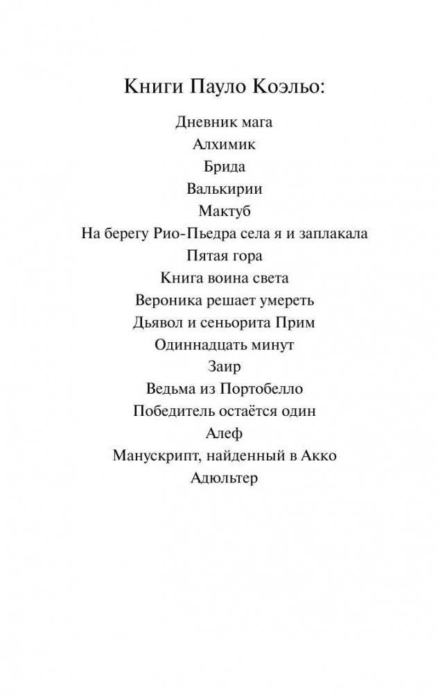 Победитель остается один фото книги 4