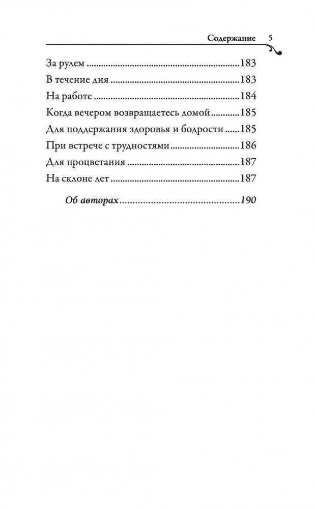Вас ждет только хорошее фото книги 7