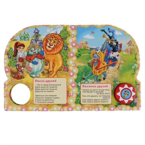 Песенки о дружбе. Союзмультфильм фото книги 3