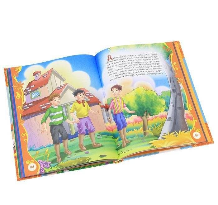 Лучшие зарубежные сказки фото книги 3