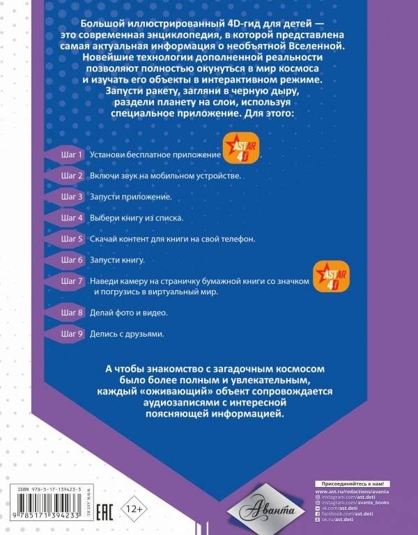 Вселенная и космос фото книги 2