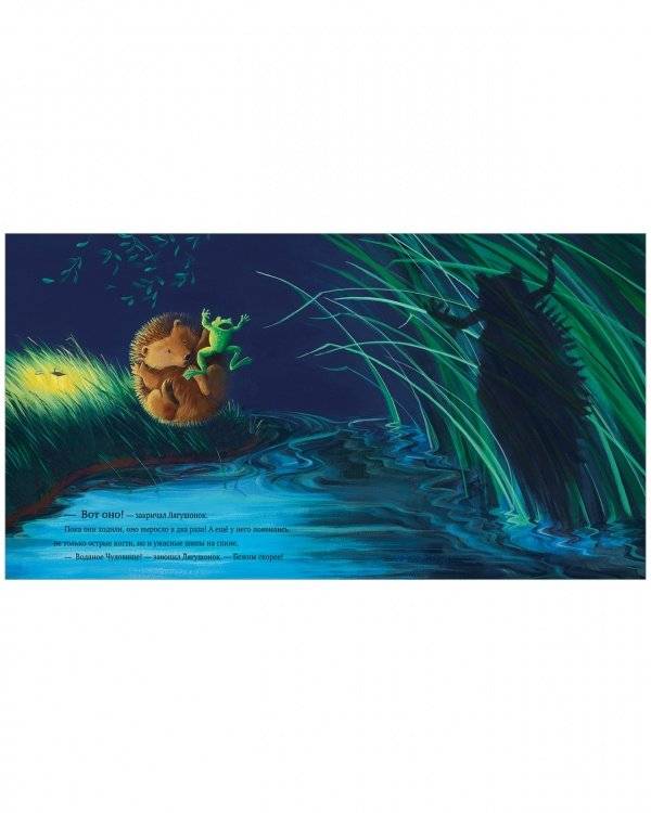 Тёмной, тёмной ночью... фото книги 4