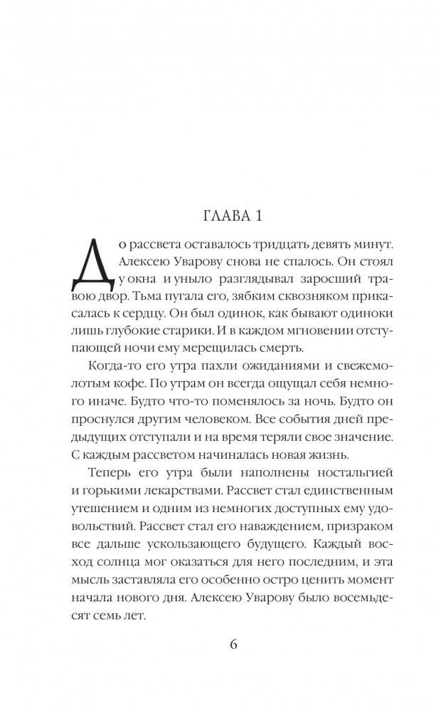 Невозвратимое фото книги 3