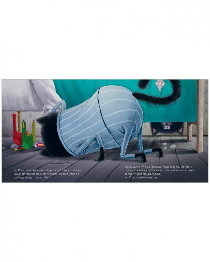 Книжки-картинки (мягкая обложка). Добрых снов, Шмяк! фото книги 3