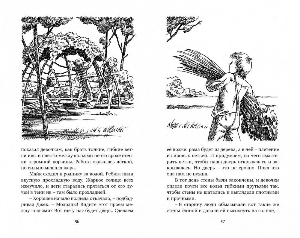 Тайна Необитаемого Острова фото книги 4