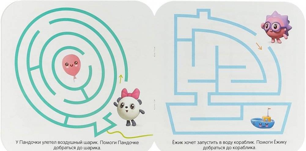 Лабиринты. Любимые игрушки фото книги 3