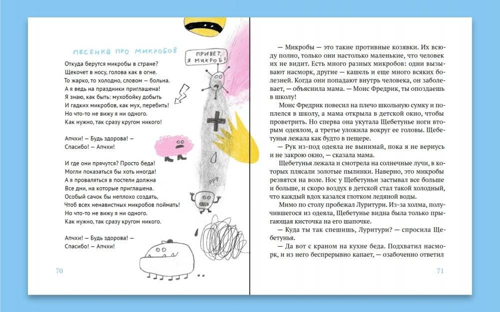 Луритури фото книги 6