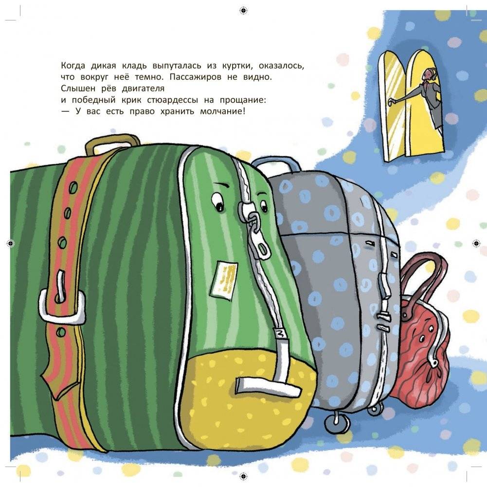 Дикая кладь фото книги 5