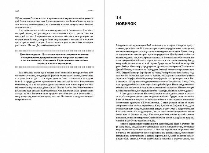 Инвестиционная революция. Как мы сделали биржу доступной каждому фото книги 2