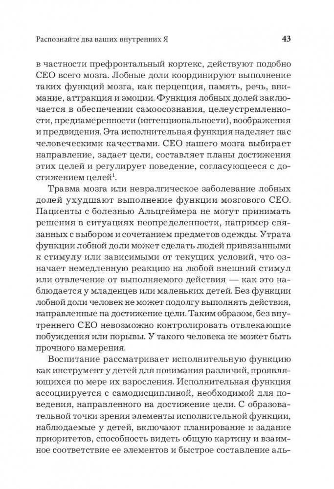 Самое важное. Как разобраться в себе, стать лидером и повести за собой команду фото книги 9