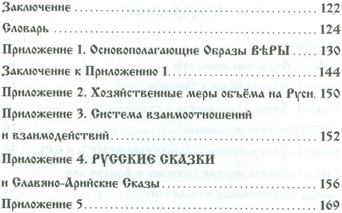 Буквица. Пособие по древнерусскому языку фото книги 4