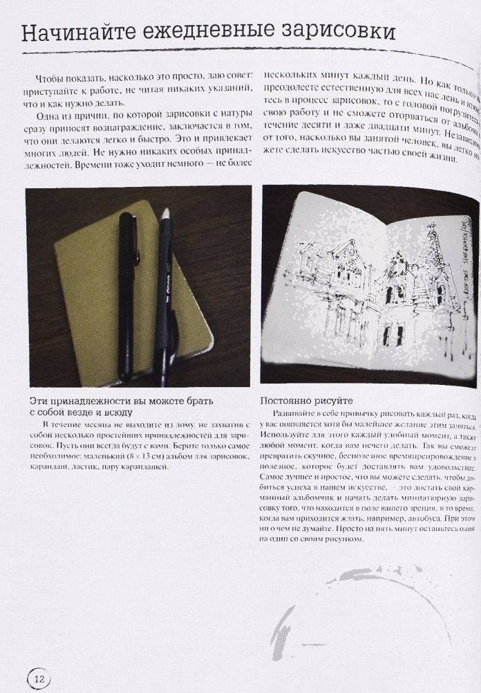 Городские зарисовки. Учебное пособие фото книги 7
