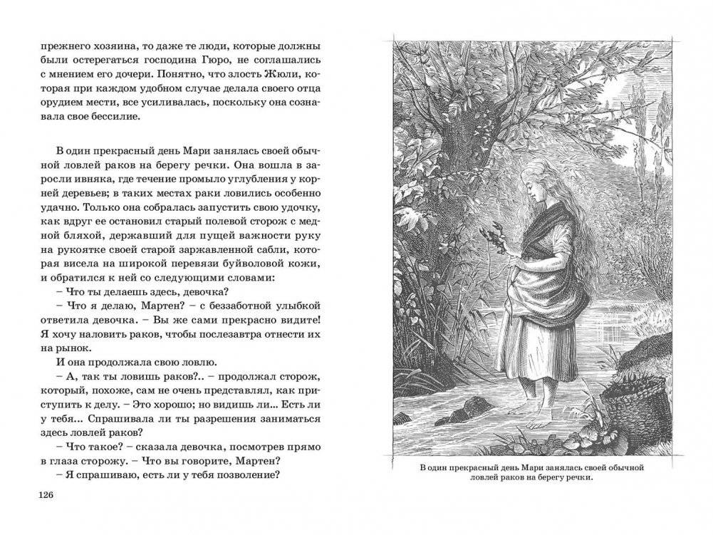 Робинзонетта фото книги 5