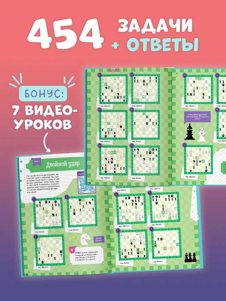 Школьный шахматный клуб. Учимся играть в шахматы. Задачник фото книги 3
