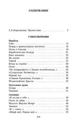 Ты меня никогда не забудешь... фото книги 2