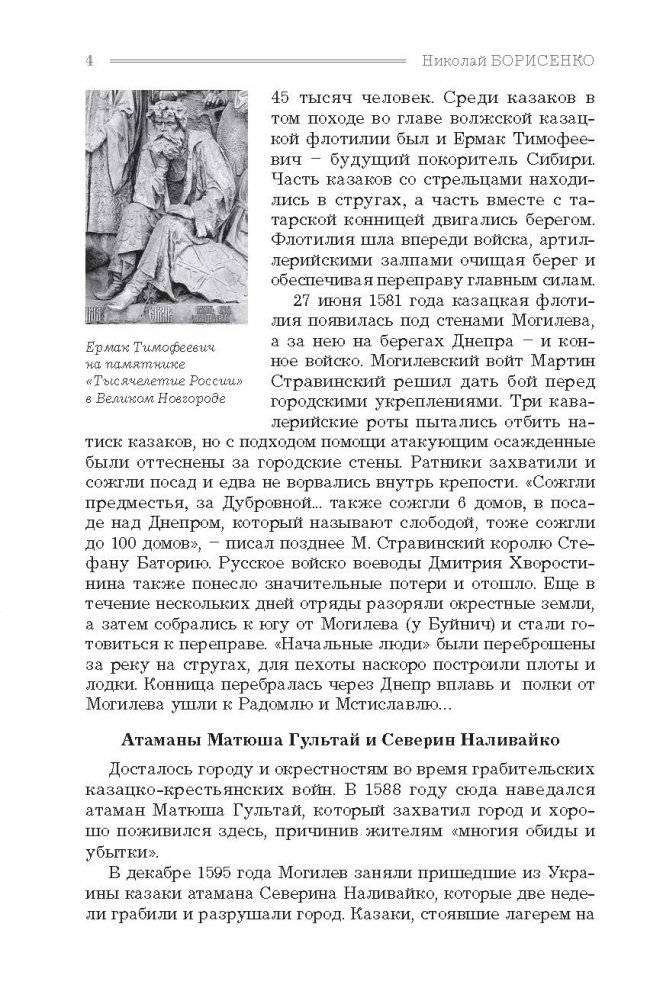 Буйничское поле : без права на отступление фото книги 4