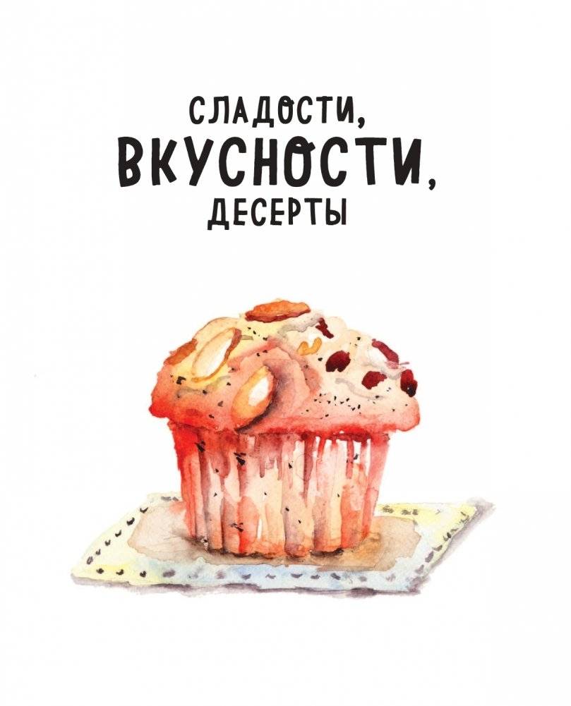 Мама, сегодня готовлю я! Книга для детей, которые хотят приготовить пиццу, блинчики и наггетсы и оставить кухню целой фото книги 10