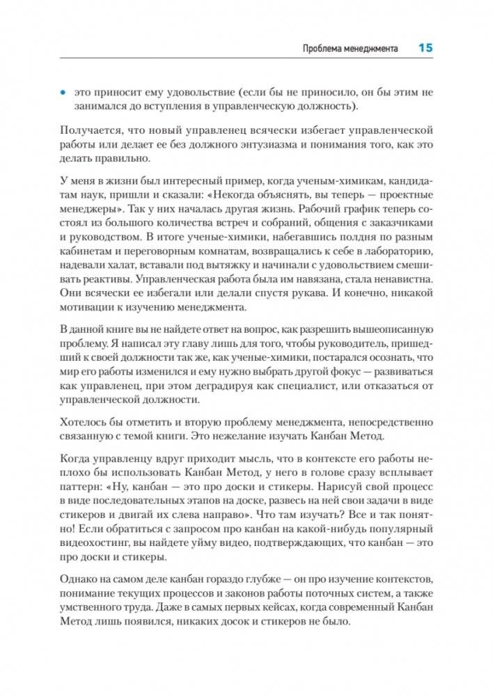 Канбан Метод. Базовая практика фото книги 9
