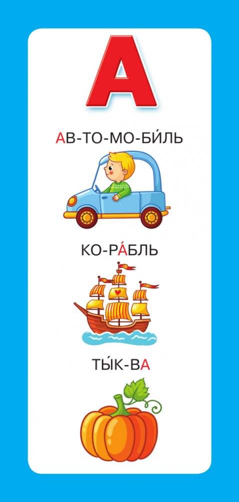 Азбука в картинках фото книги 4