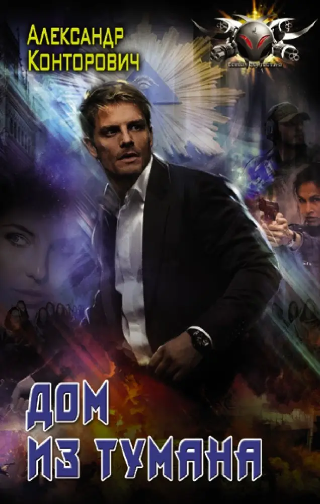 Дом из тумана фото книги
