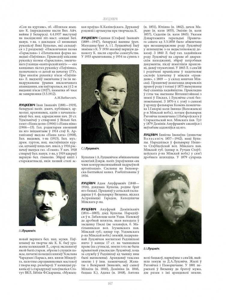 Янка Купала. Энцыклапедыя. Том 2 фото книги 6