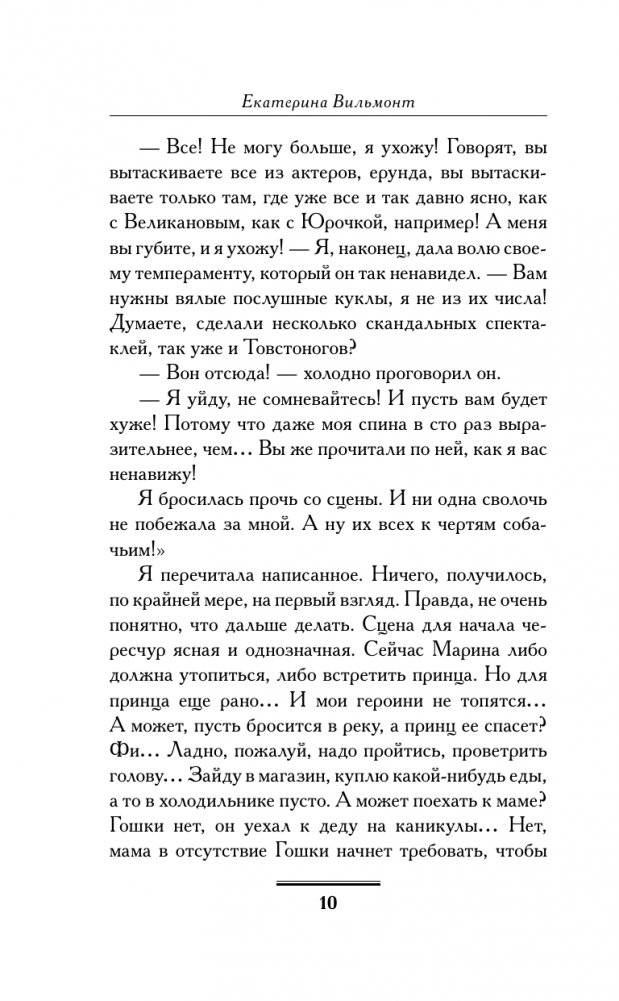 Два зайца, три сосны фото книги 5