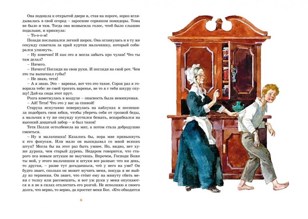 Приключения Тома Сойера фото книги 2