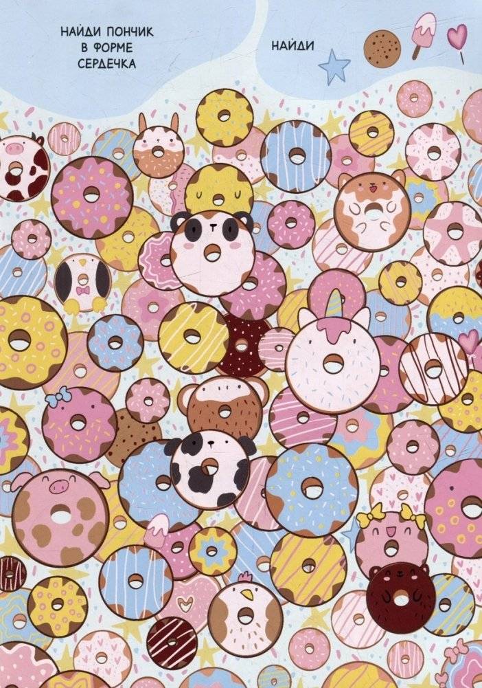 Найди и покажи. Кто спрятался? фото книги 5