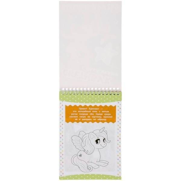 Весёлые друзья. Скетчбук с наклейками фото книги 2