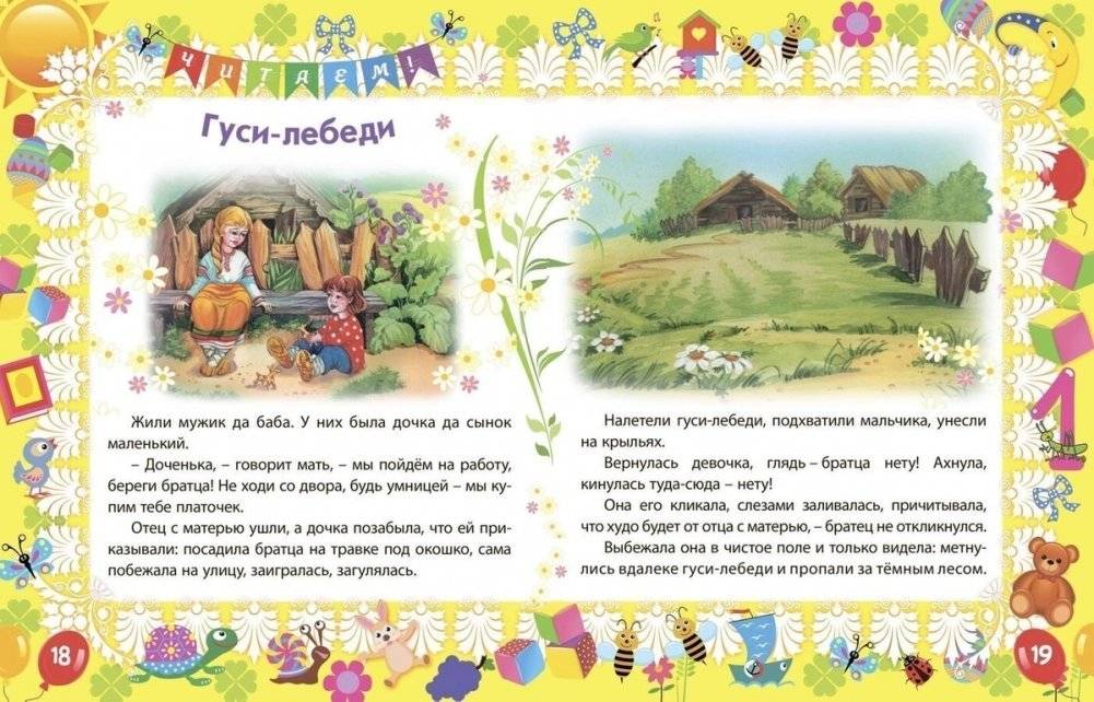 Лучший подарок малышам: Книга обо всём на свете фото книги 6