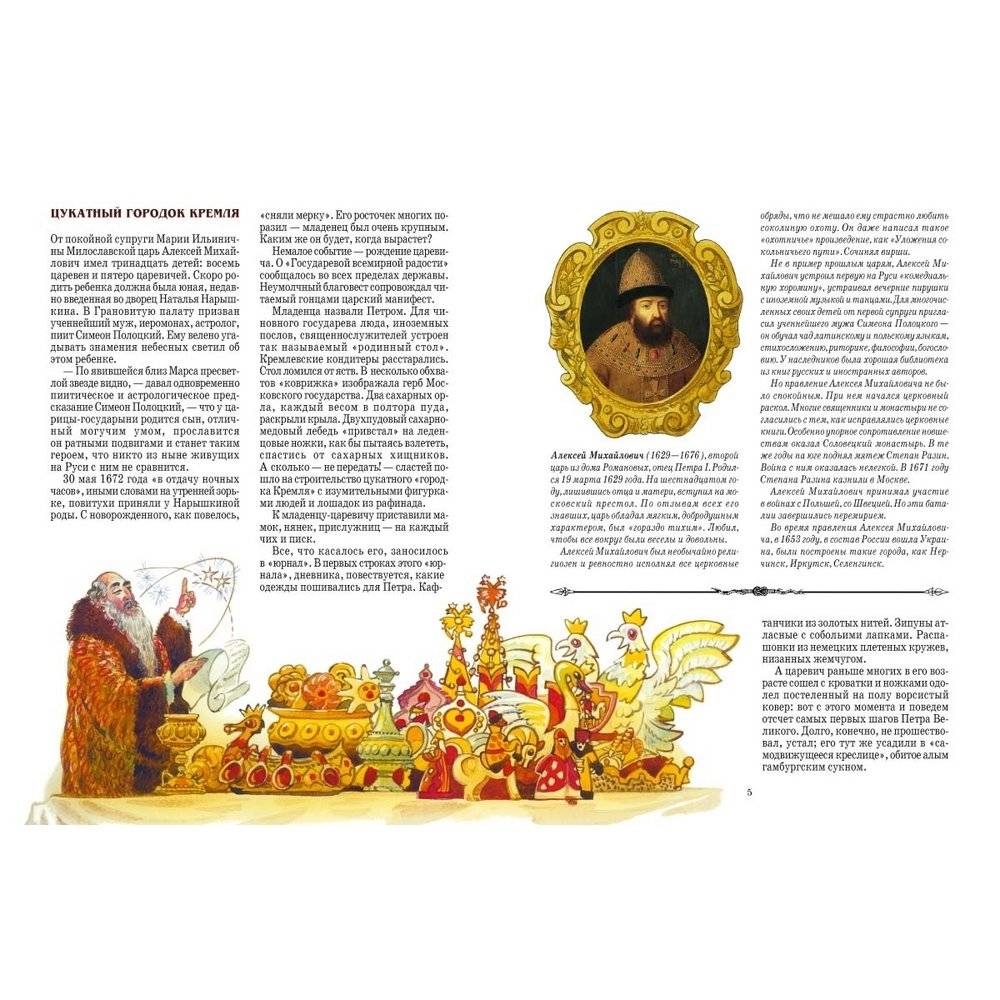 Петр I фото книги 2