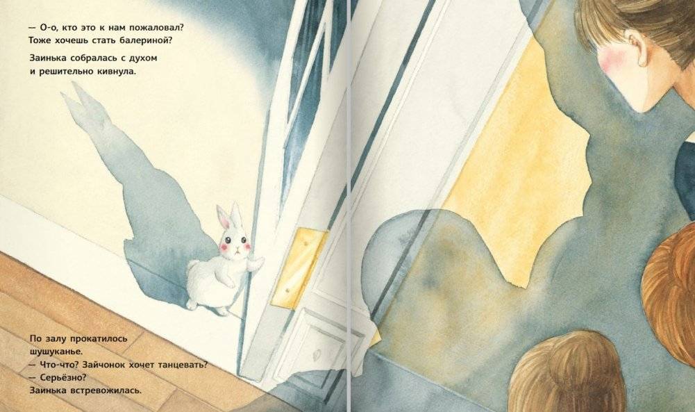 Хочу танцевать! фото книги 6